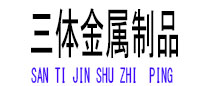 松溪光伏配件