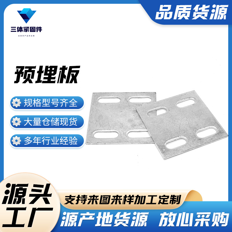 松溪三体金属制品